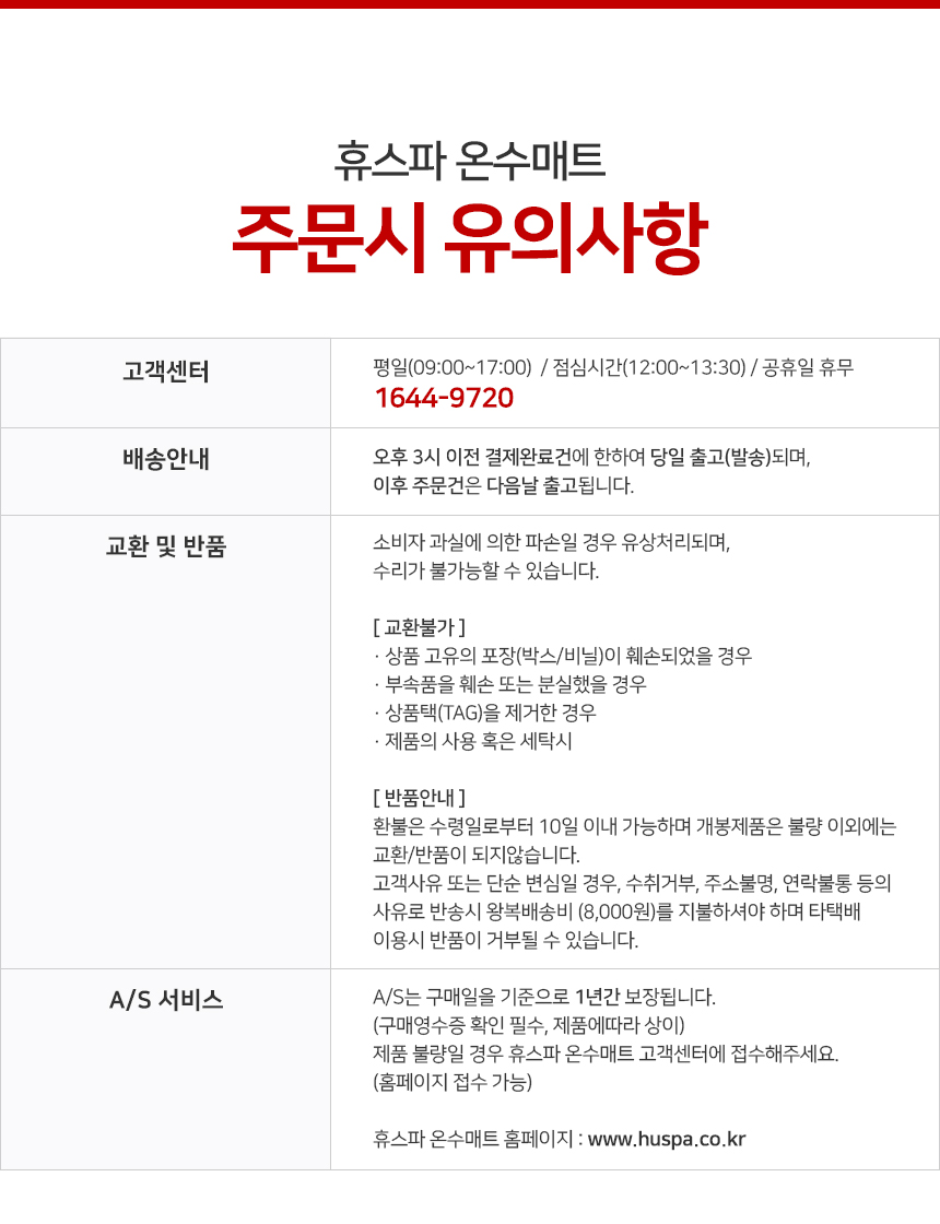 03_huspa_mat_notice.jpg